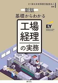 四半期決算の実務ポイント   第２版/中央経済社/新日本有限責任監査法人（単行本） 四半期決算の実務ポイント 第2版/中央経済社/新日本有限責任監査